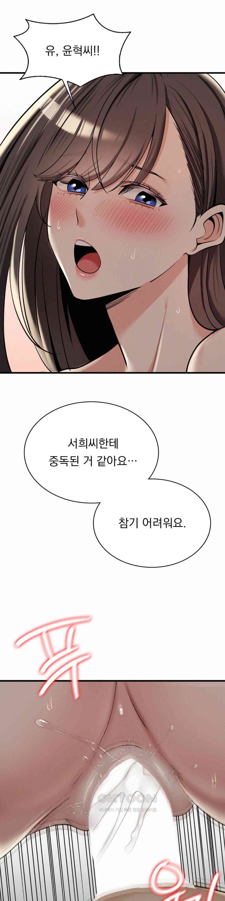 Landlord Raw Chapter 26 Page 22