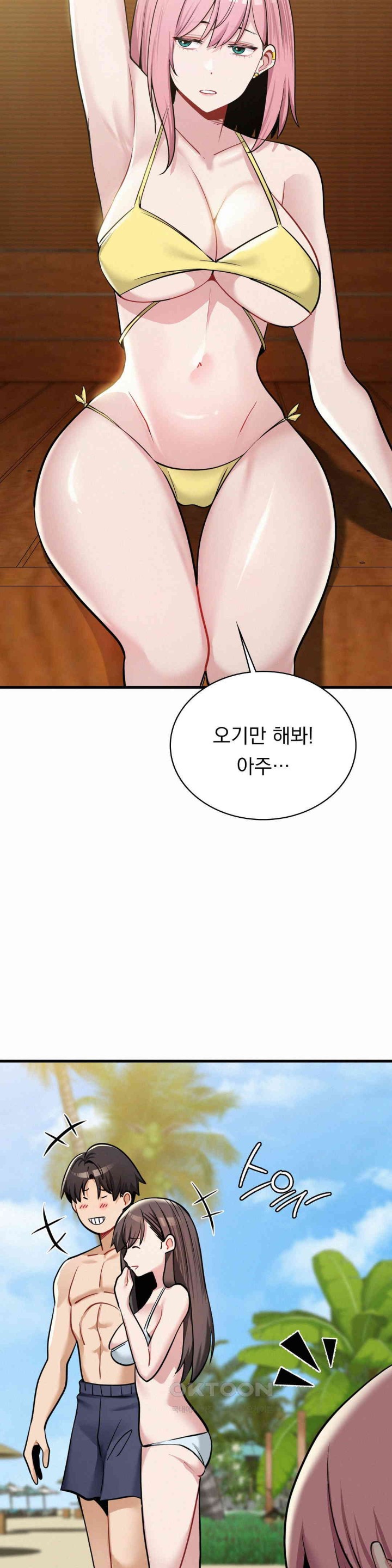 Landlord Raw Chapter 26 Page 34