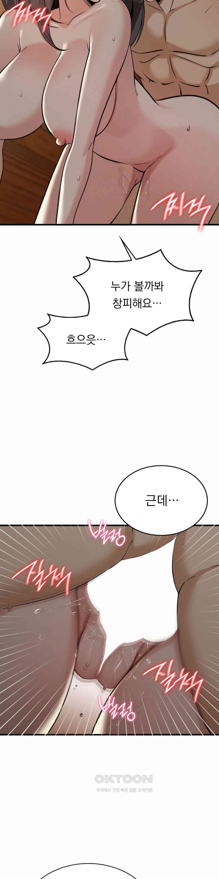 Landlord Raw Chapter 26 Page 4