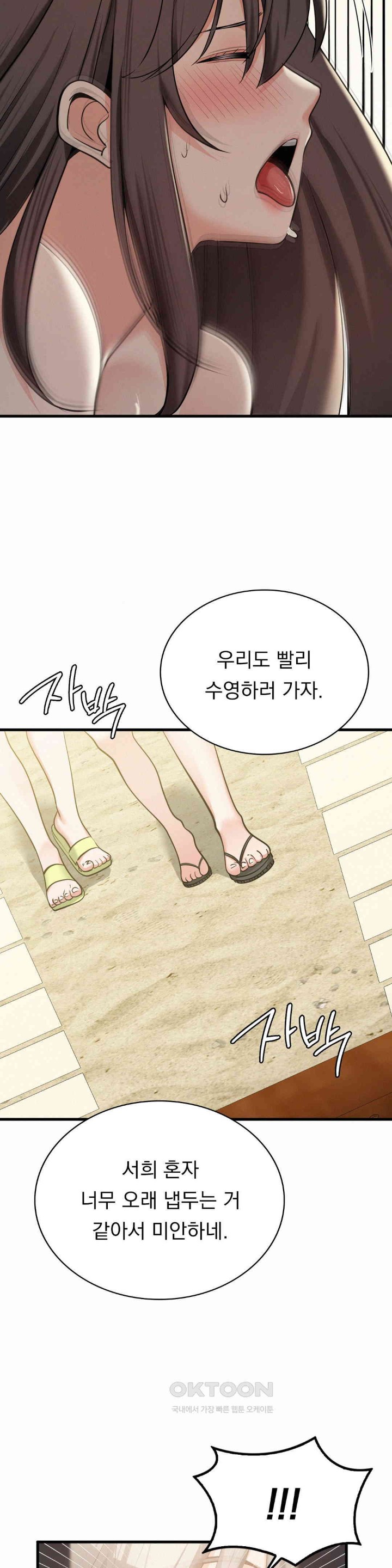 Landlord Raw Chapter 26 Page 7
