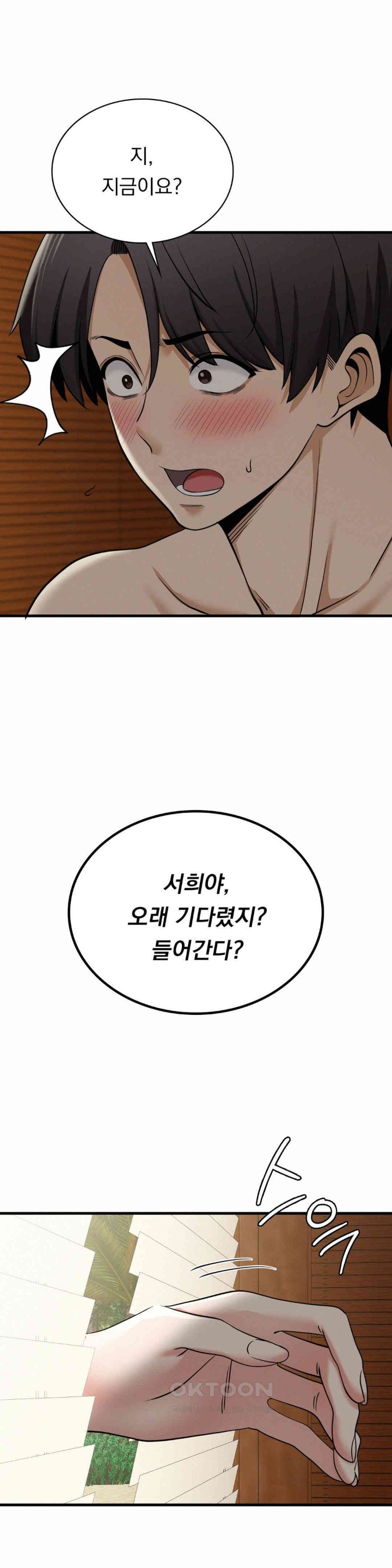 Landlord Raw Chapter 26 Page 9