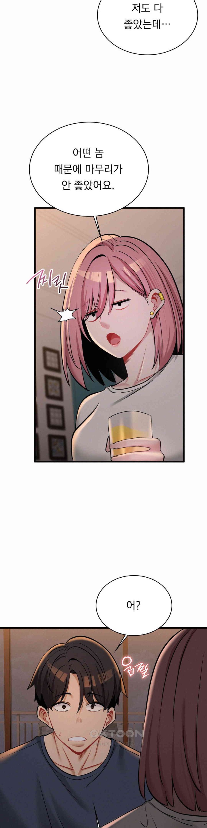 Landlord Raw Chapter 27 Page 10