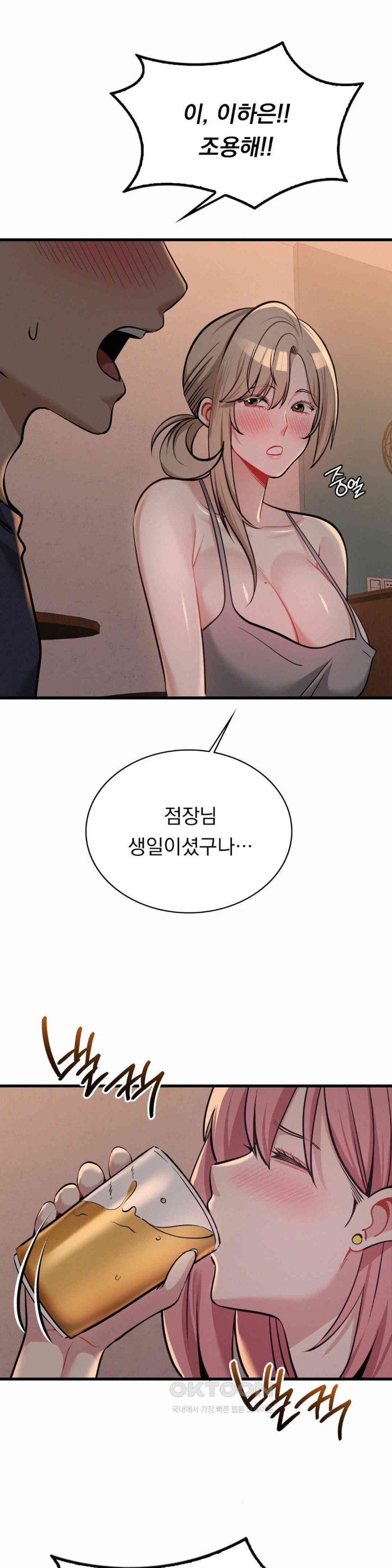 Landlord Raw Chapter 27 Page 13