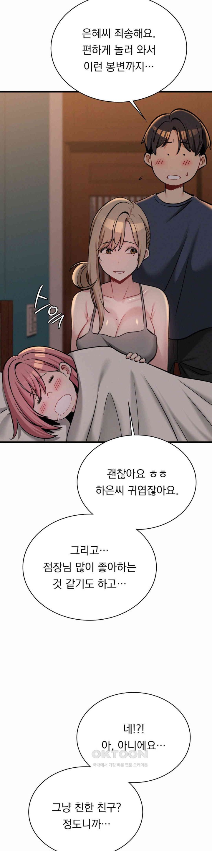 Landlord Raw Chapter 27 Page 18