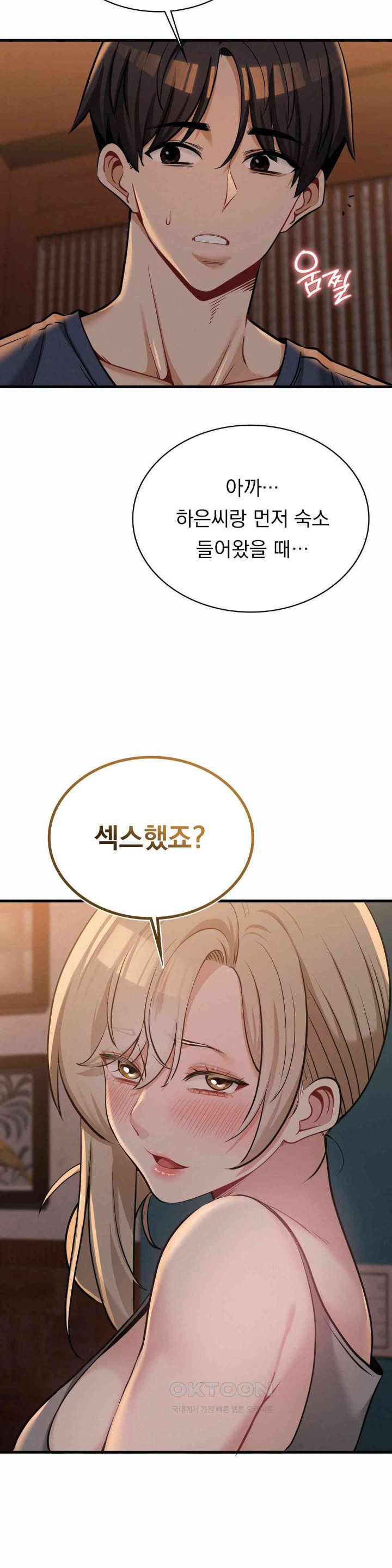 Landlord Raw Chapter 27 Page 19