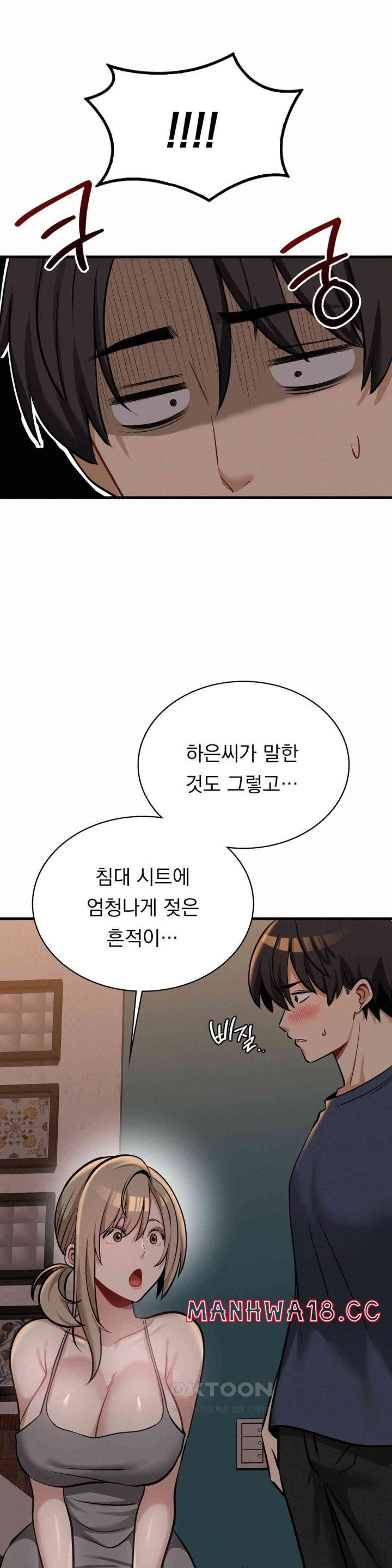 Landlord Raw Chapter 27 Page 20