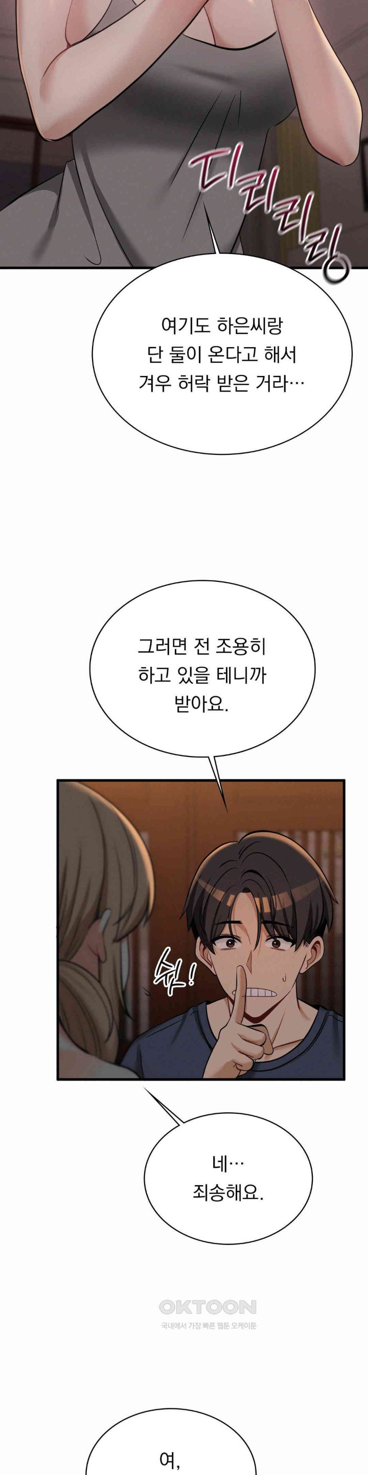 Landlord Raw Chapter 27 Page 29