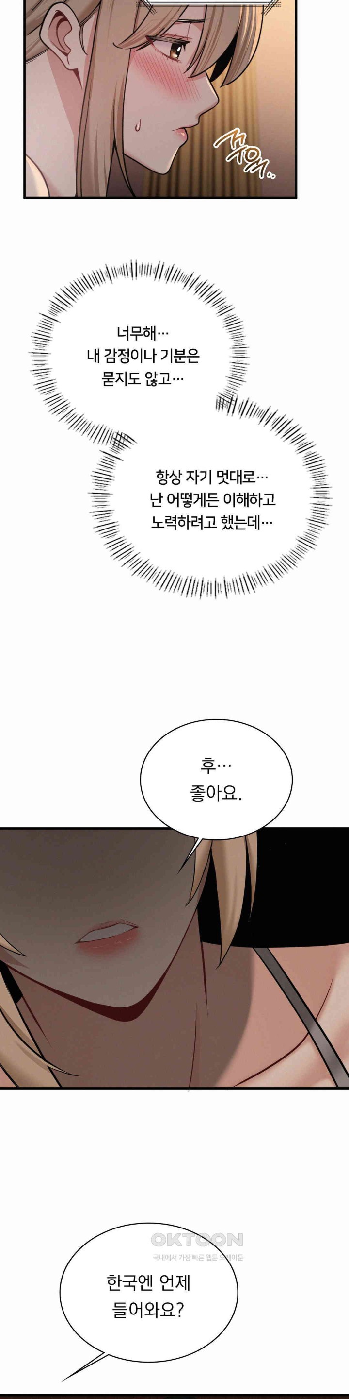 Landlord Raw Chapter 27 Page 33