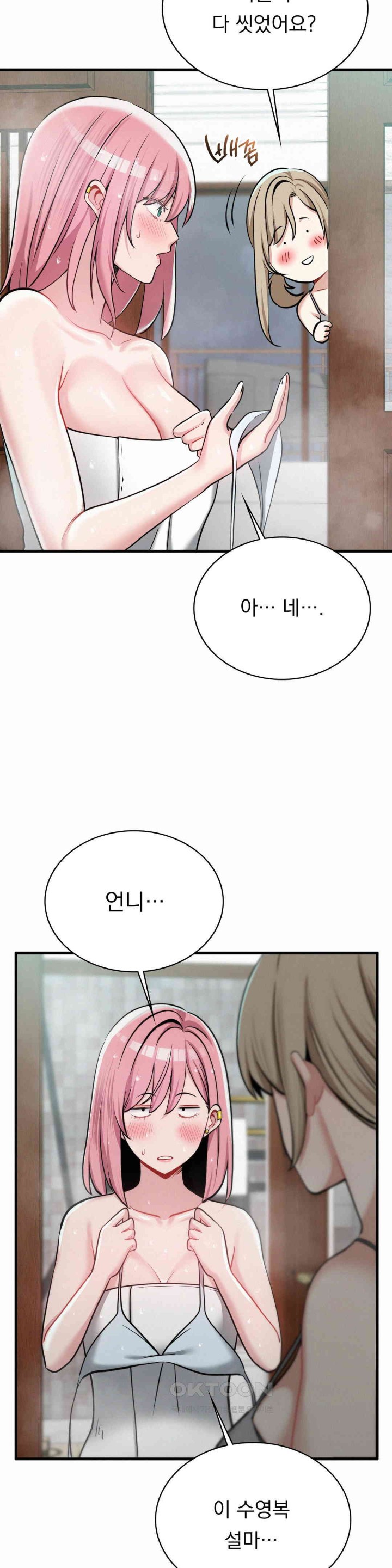 Landlord Raw Chapter 27 Page 5