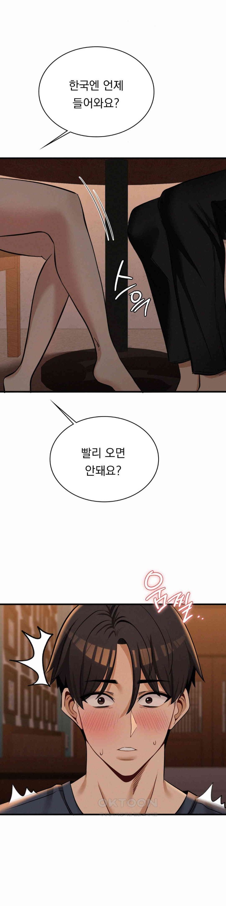 Landlord Raw Chapter 28 Page 1