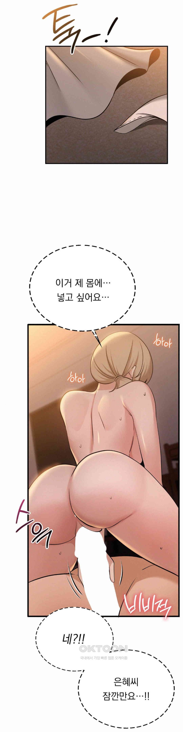 Landlord Raw Chapter 28 Page 14