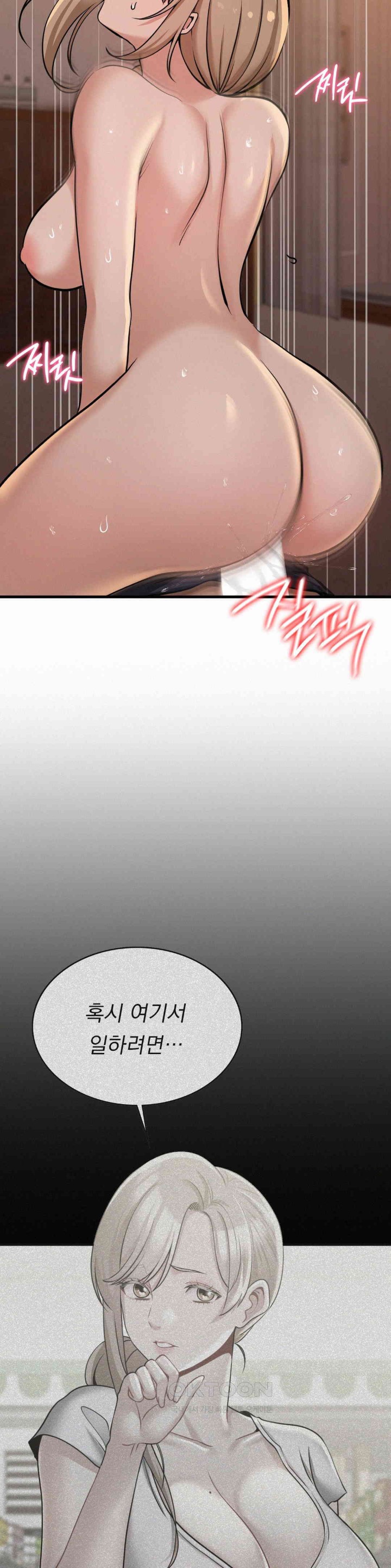 Landlord Raw Chapter 28 Page 24