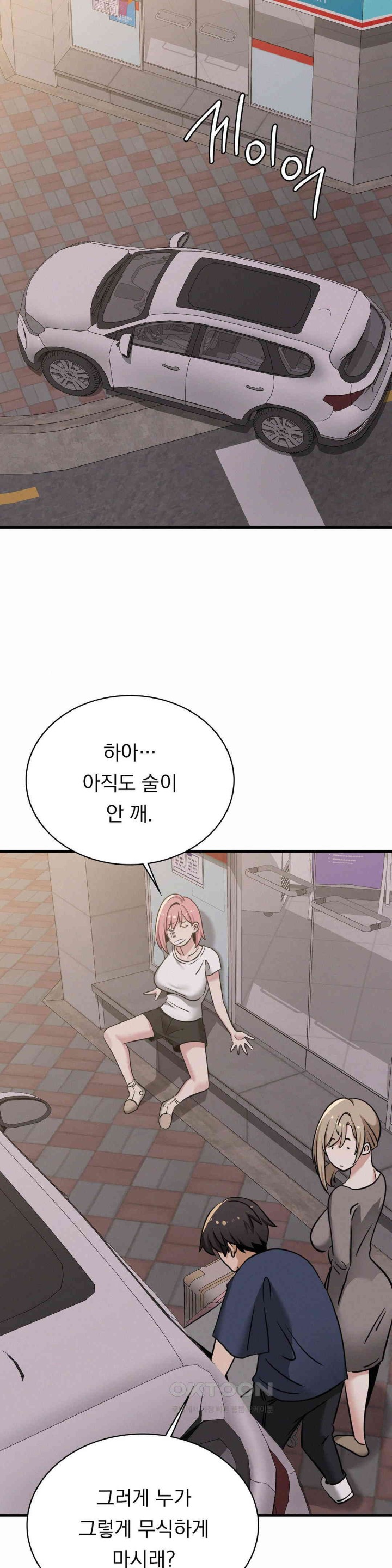 Landlord Raw Chapter 28 Page 33