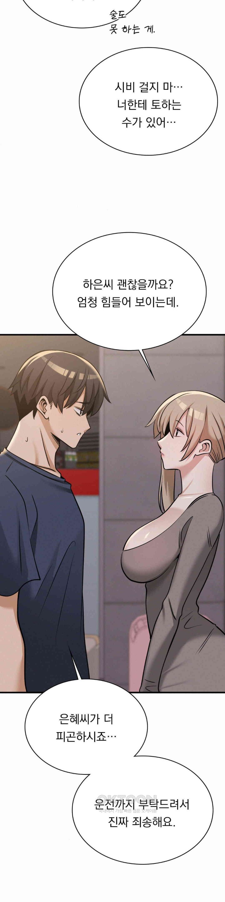Landlord Raw Chapter 28 Page 34