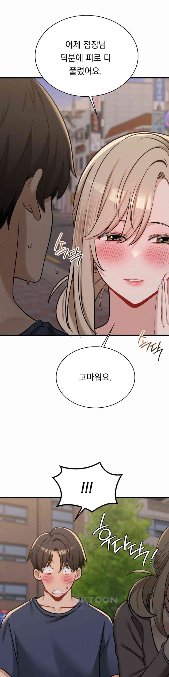 Landlord Raw Chapter 28 Page 35