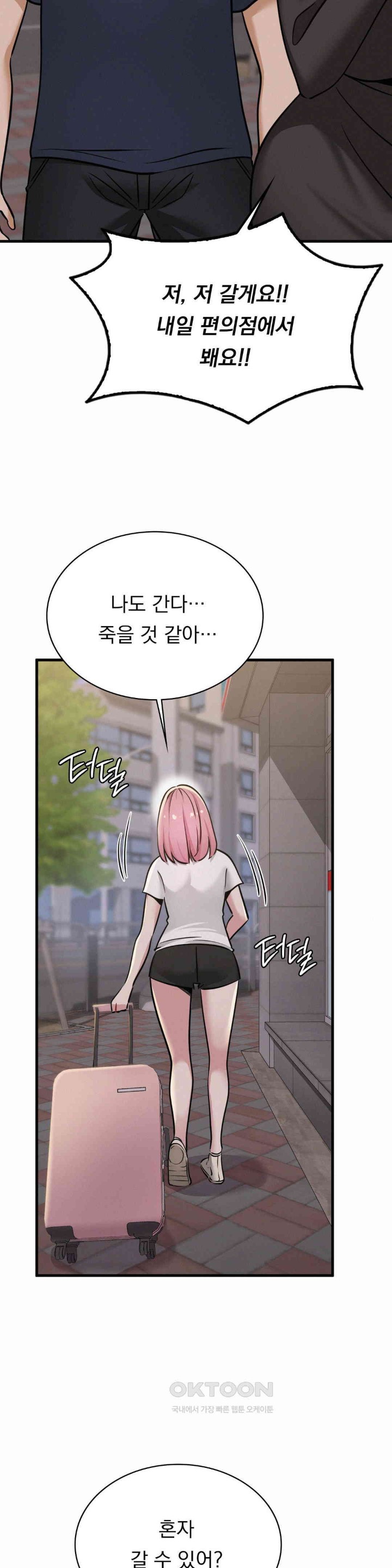 Landlord Raw Chapter 28 Page 36