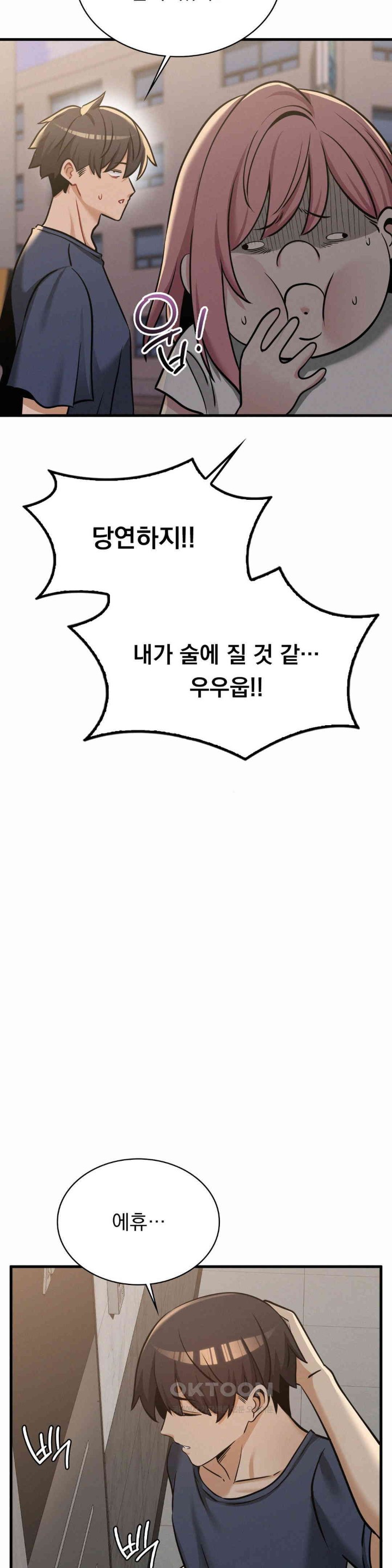 Landlord Raw Chapter 28 Page 37