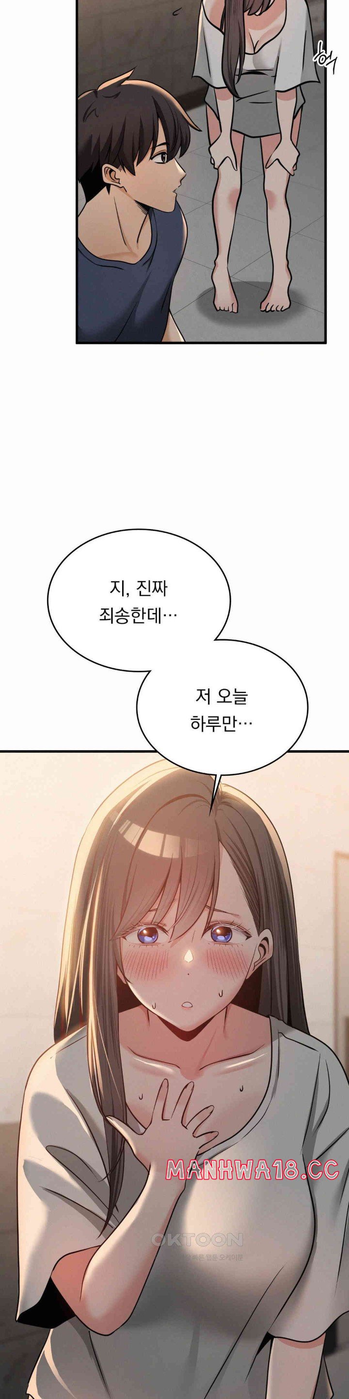 Landlord Raw Chapter 28 Page 39
