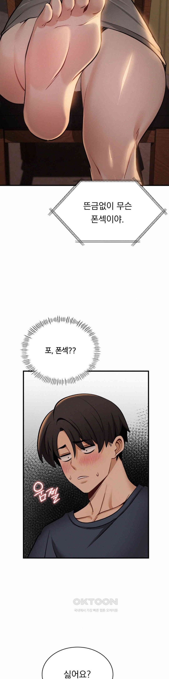Landlord Raw Chapter 28 Page 5