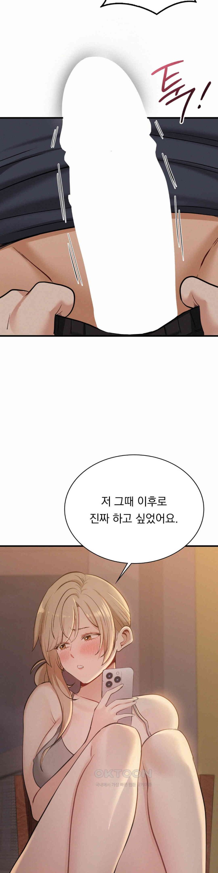 Landlord Raw Chapter 28 Page 7