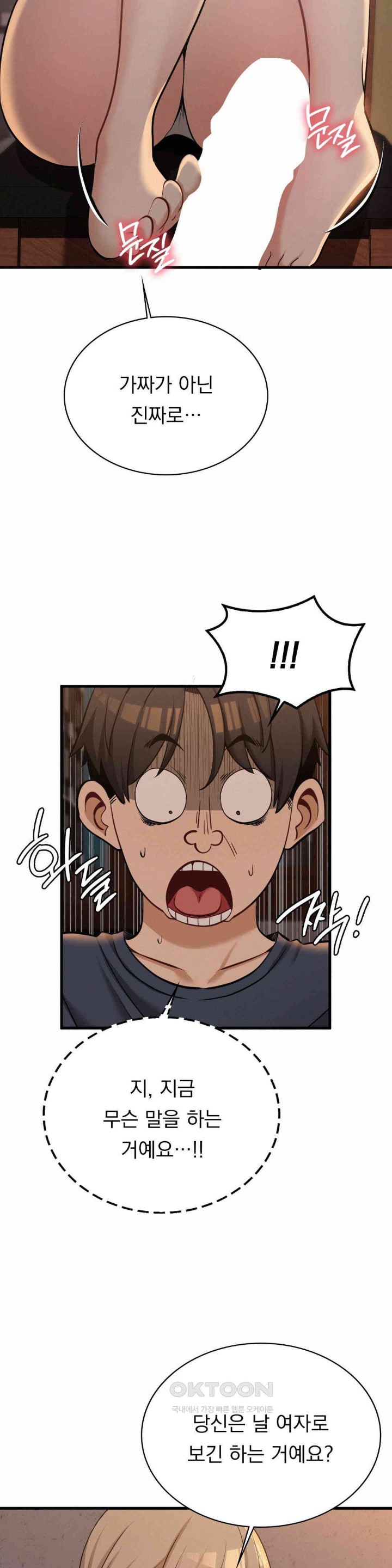 Landlord Raw Chapter 28 Page 8