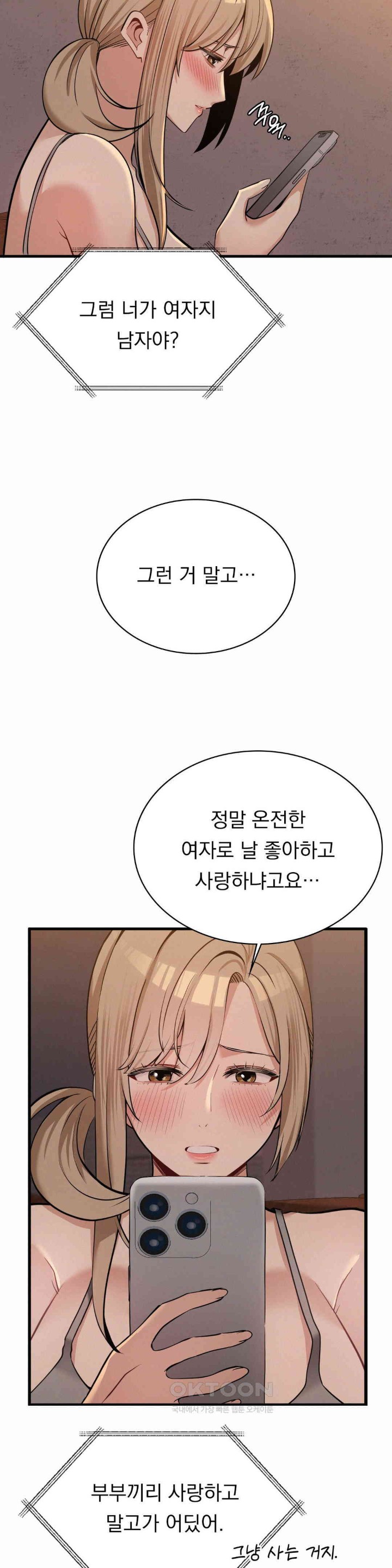 Landlord Raw Chapter 28 Page 9