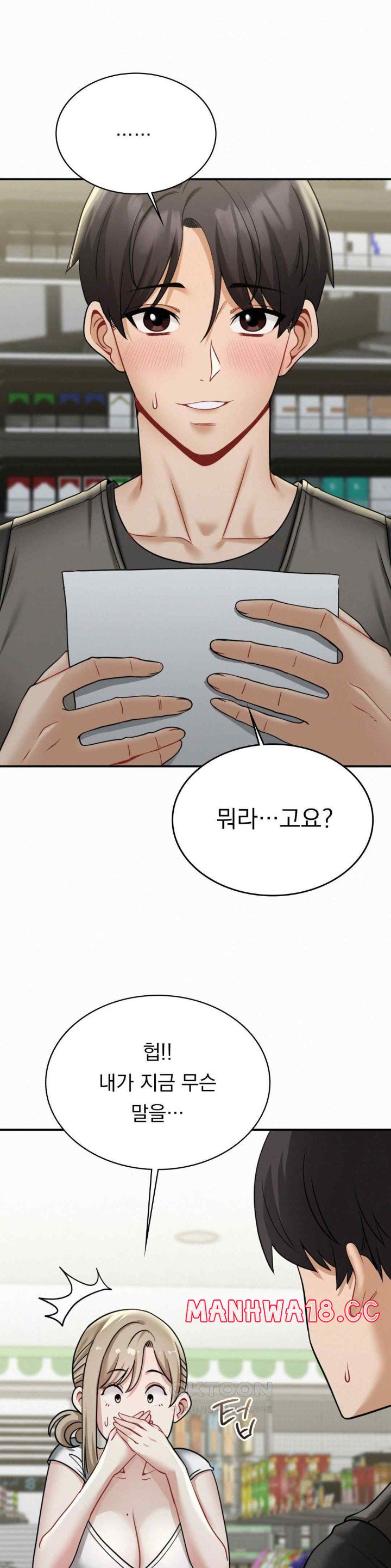 Landlord Raw Chapter 12 Page 1