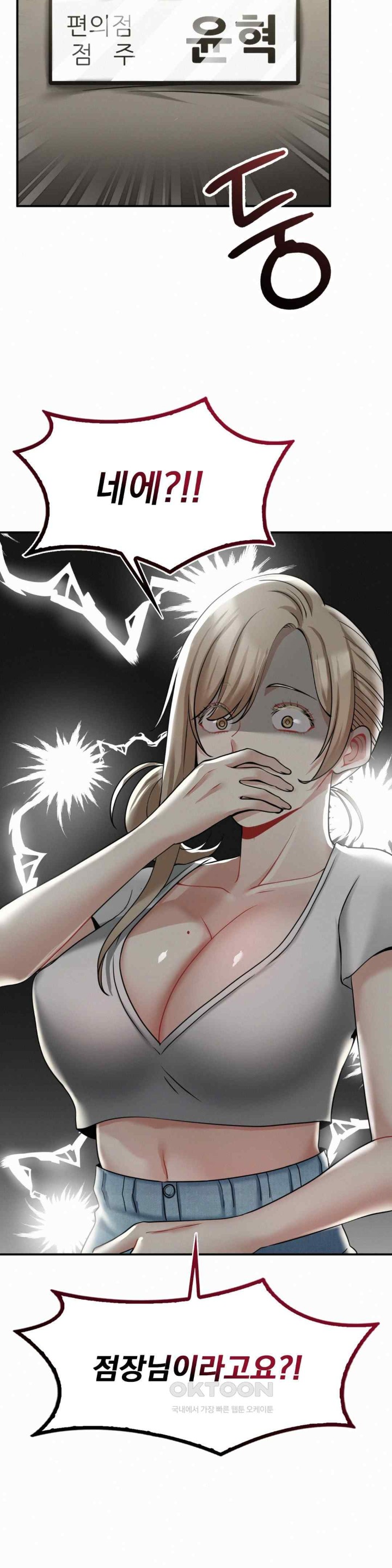 Landlord Raw Chapter 12 Page 11