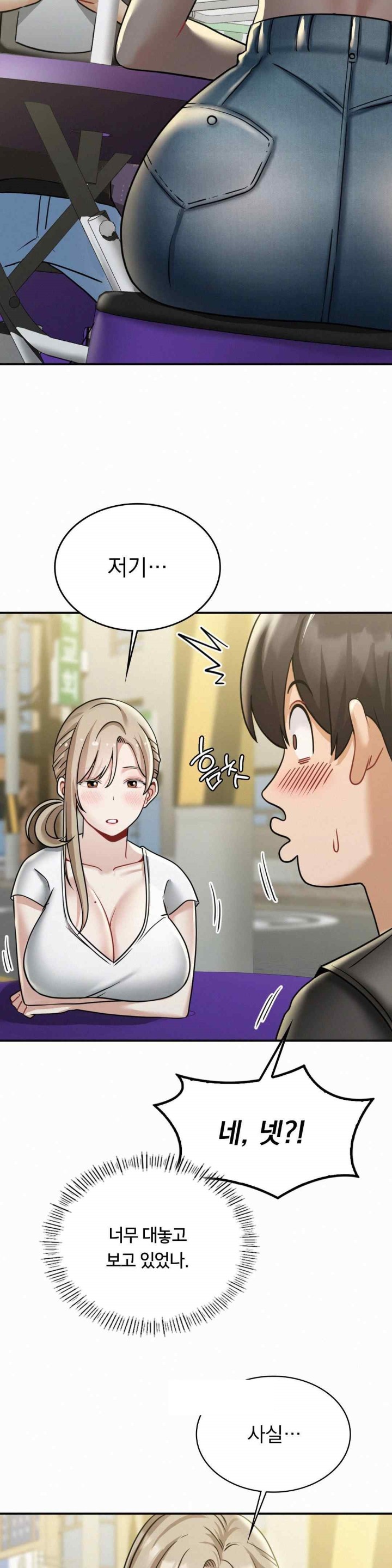 Landlord Raw Chapter 12 Page 16