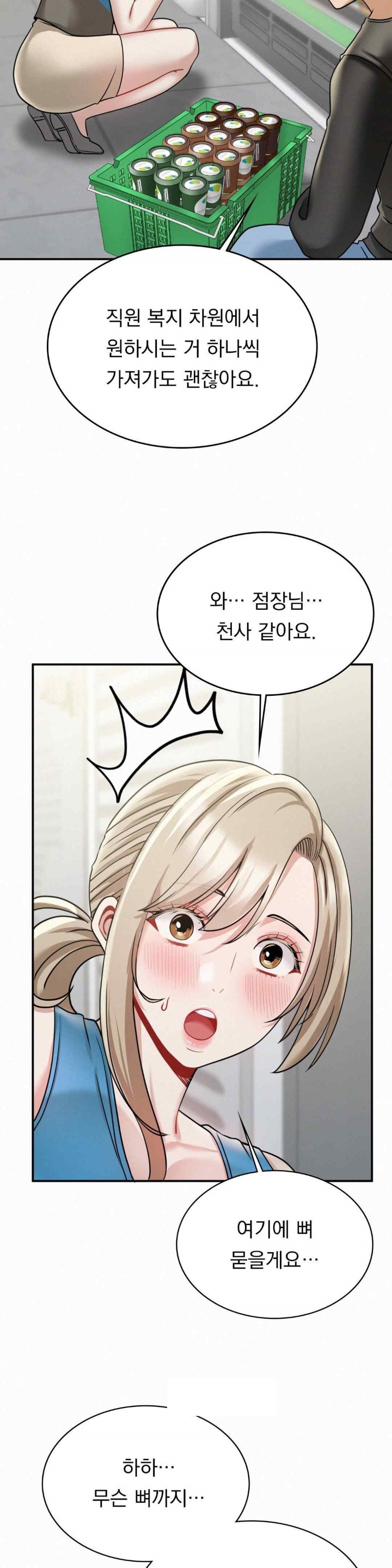Landlord Raw Chapter 12 Page 28
