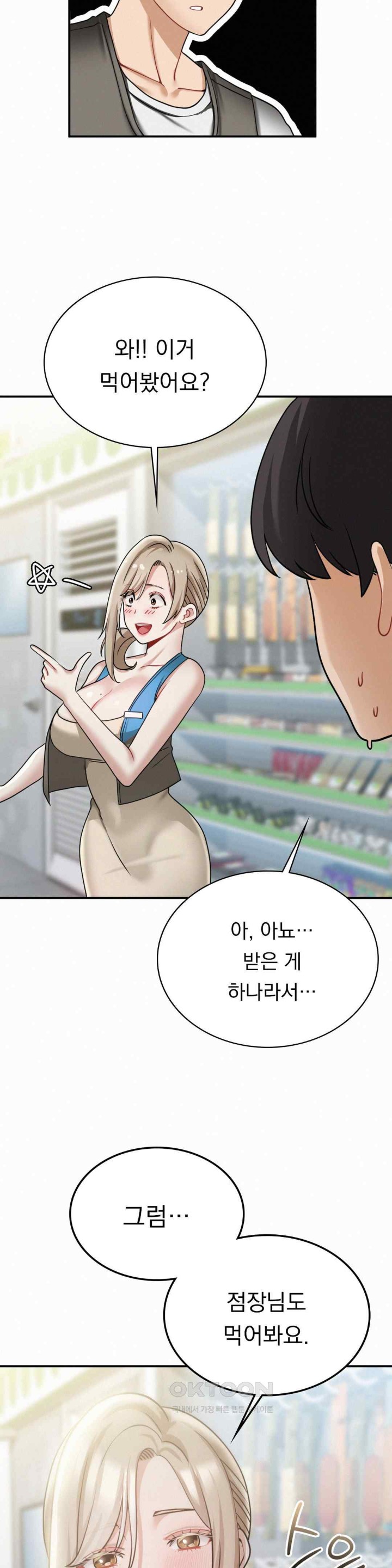 Landlord Raw Chapter 12 Page 34