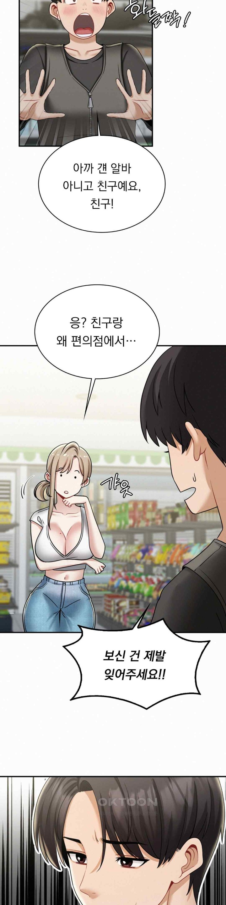 Landlord Raw Chapter 12 Page 8