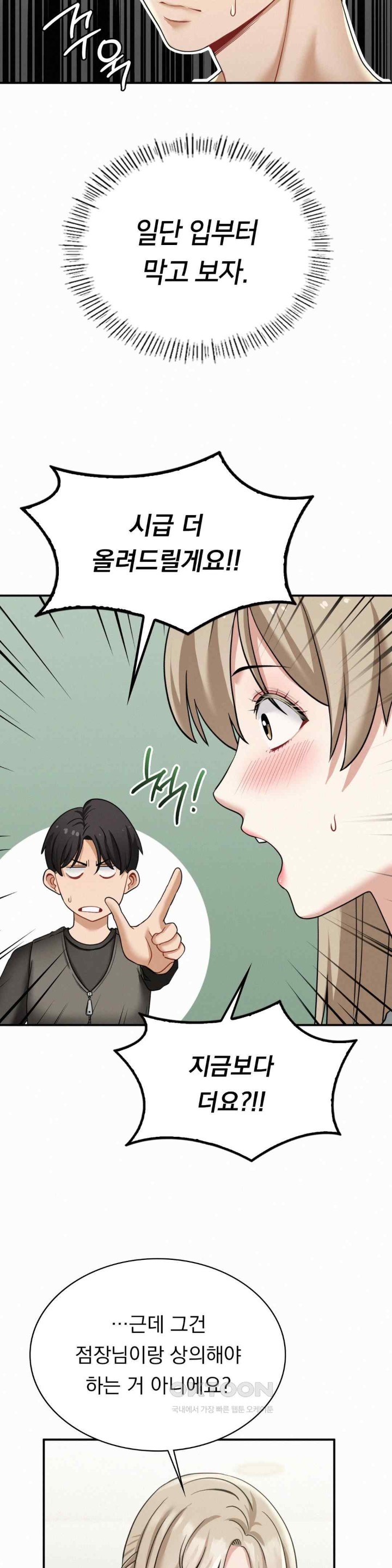 Landlord Raw Chapter 12 Page 9