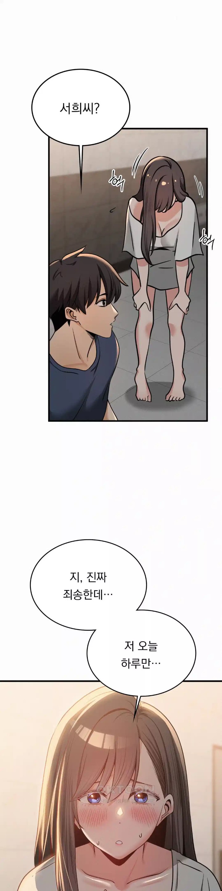 Landlord Raw Chapter 29 Page 1