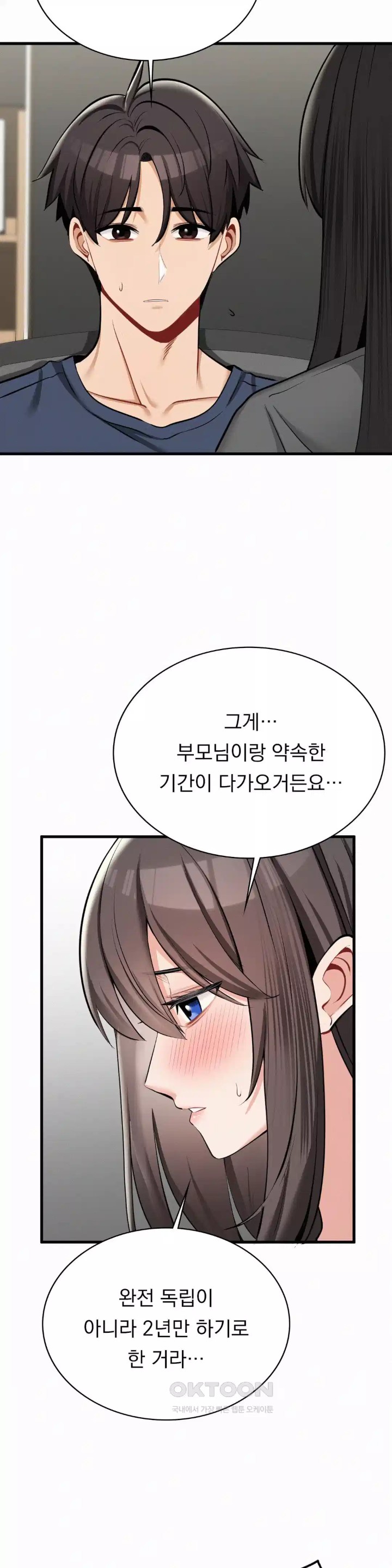 Landlord Raw Chapter 29 Page 11