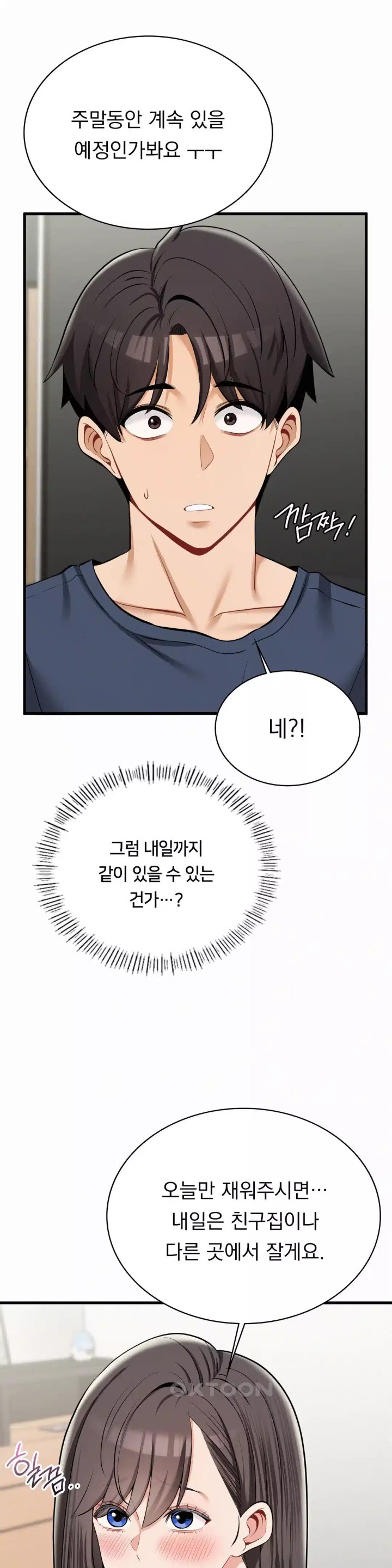 Landlord Raw Chapter 29 Page 15