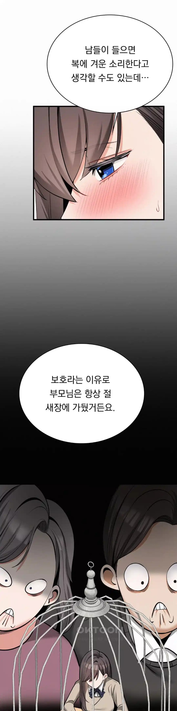 Landlord Raw Chapter 29 Page 19