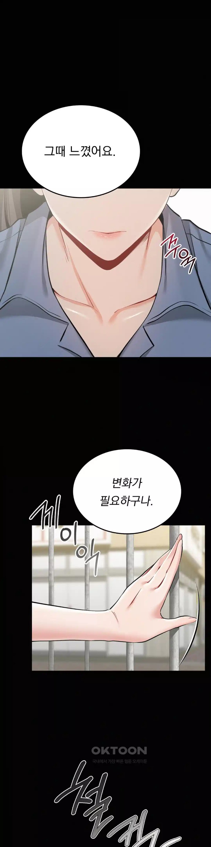 Landlord Raw Chapter 29 Page 21