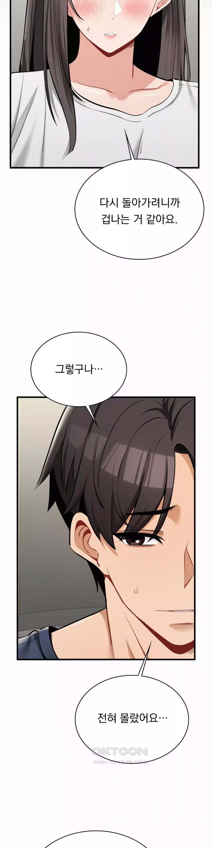 Landlord Raw Chapter 29 Page 23