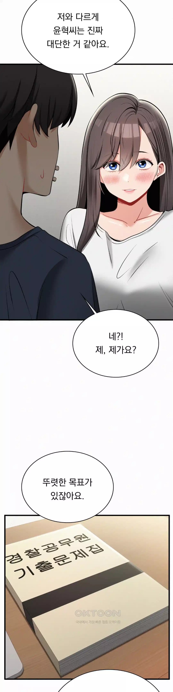 Landlord Raw Chapter 29 Page 24