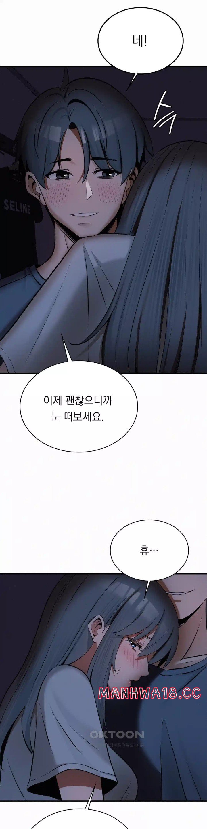 Landlord Raw Chapter 29 Page 32