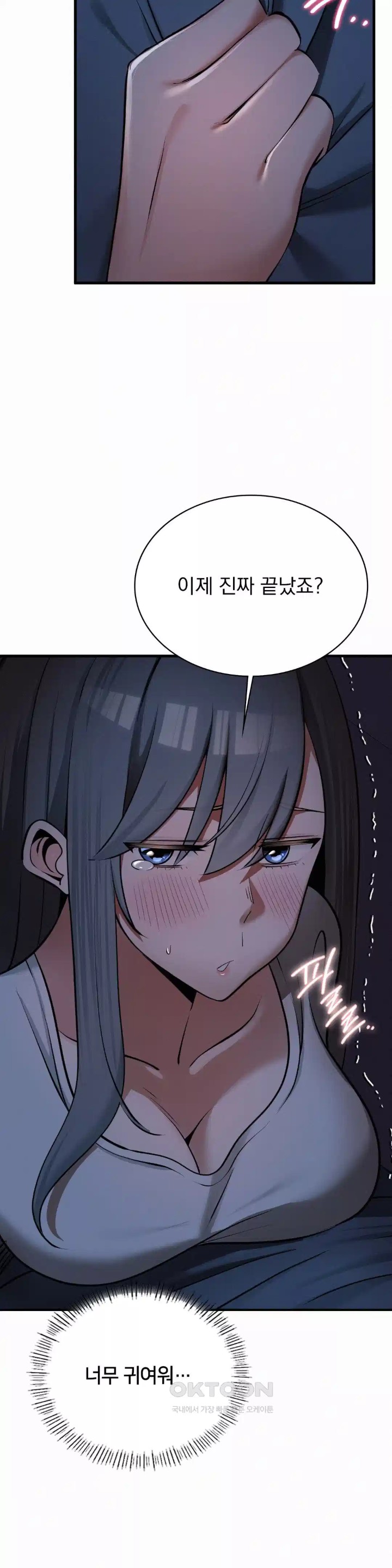 Landlord Raw Chapter 29 Page 36