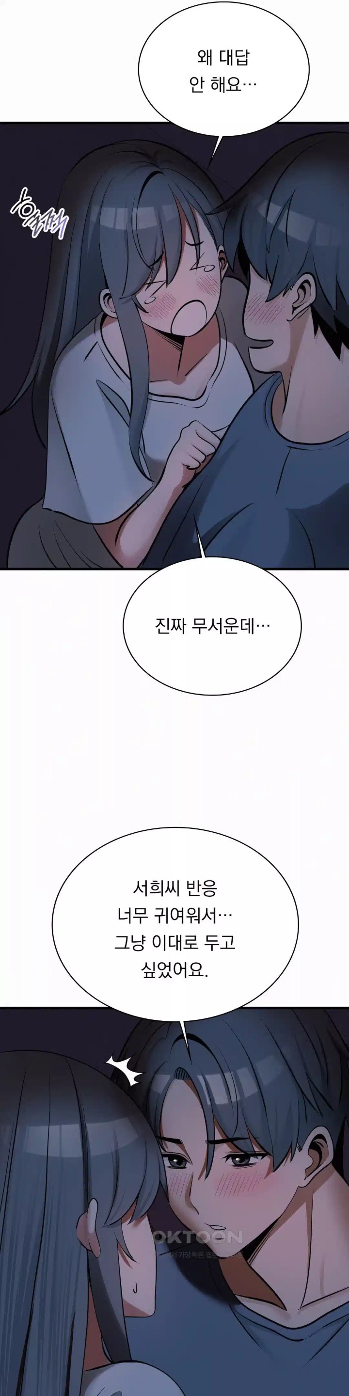 Landlord Raw Chapter 29 Page 37