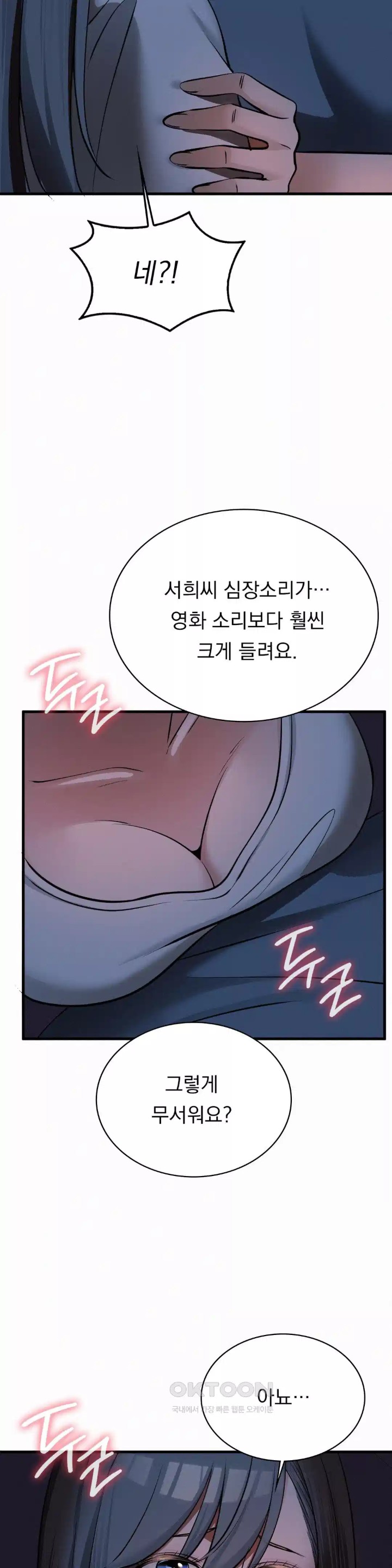 Landlord Raw Chapter 29 Page 38