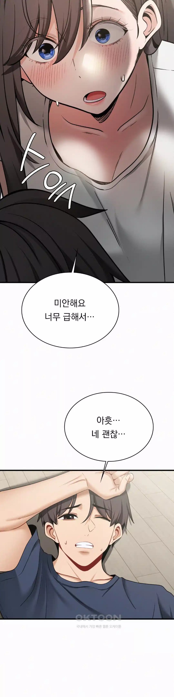 Landlord Raw Chapter 29 Page 5