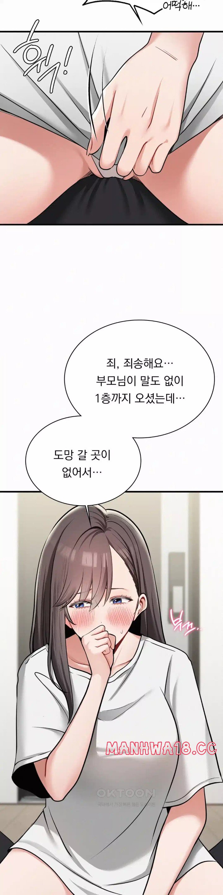 Landlord Raw Chapter 29 Page 7