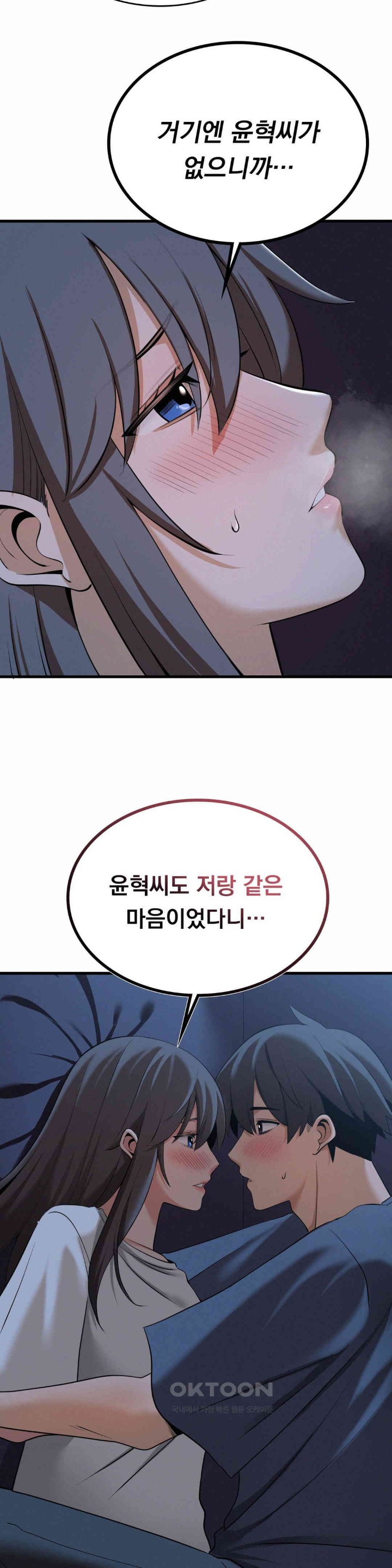 Landlord Raw Chapter 30 Page 10