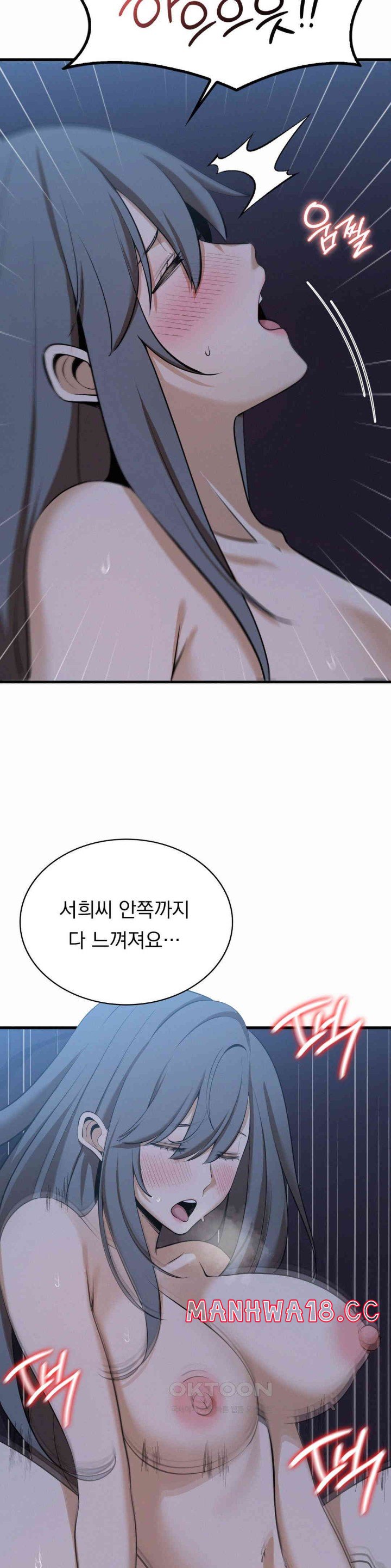 Landlord Raw Chapter 30 Page 16
