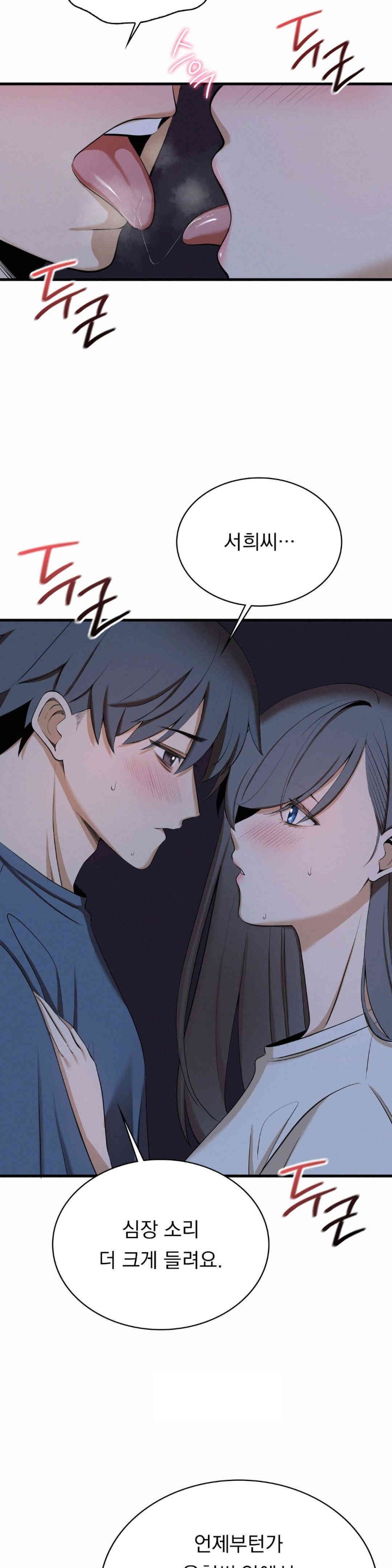 Landlord Raw Chapter 30 Page 2