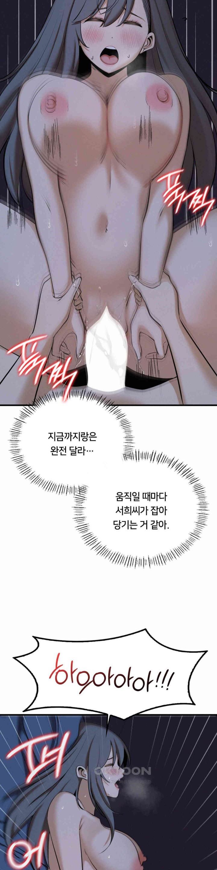 Landlord Raw Chapter 30 Page 20